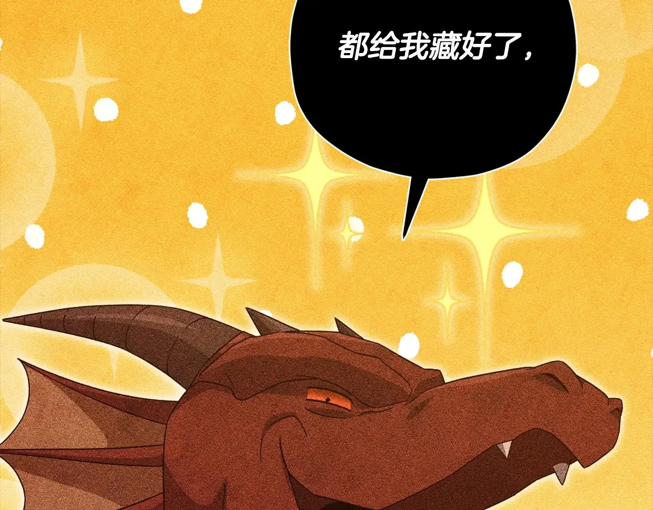 第187话 爸爸的爱 第64页