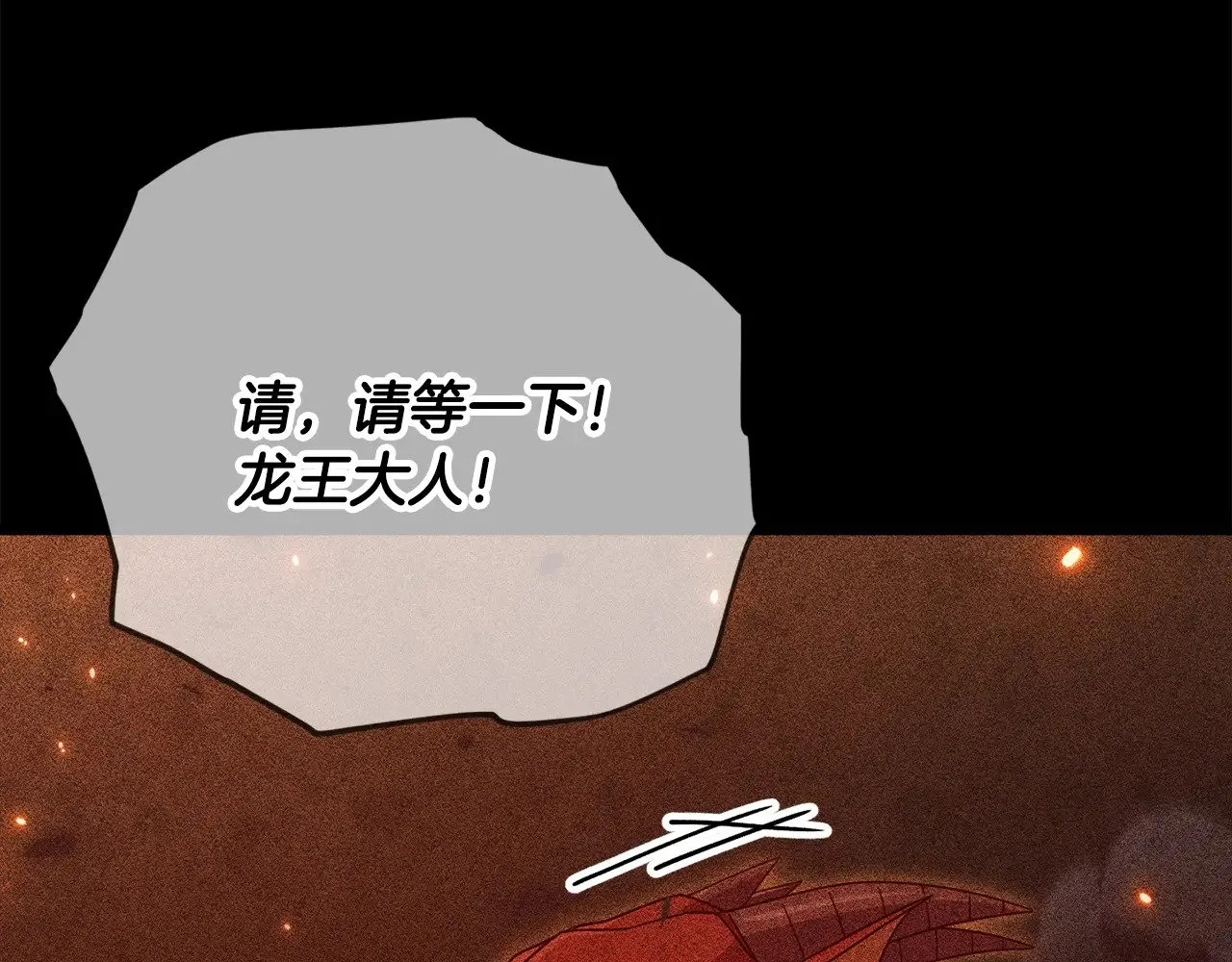 第187话 爸爸的爱 第70页