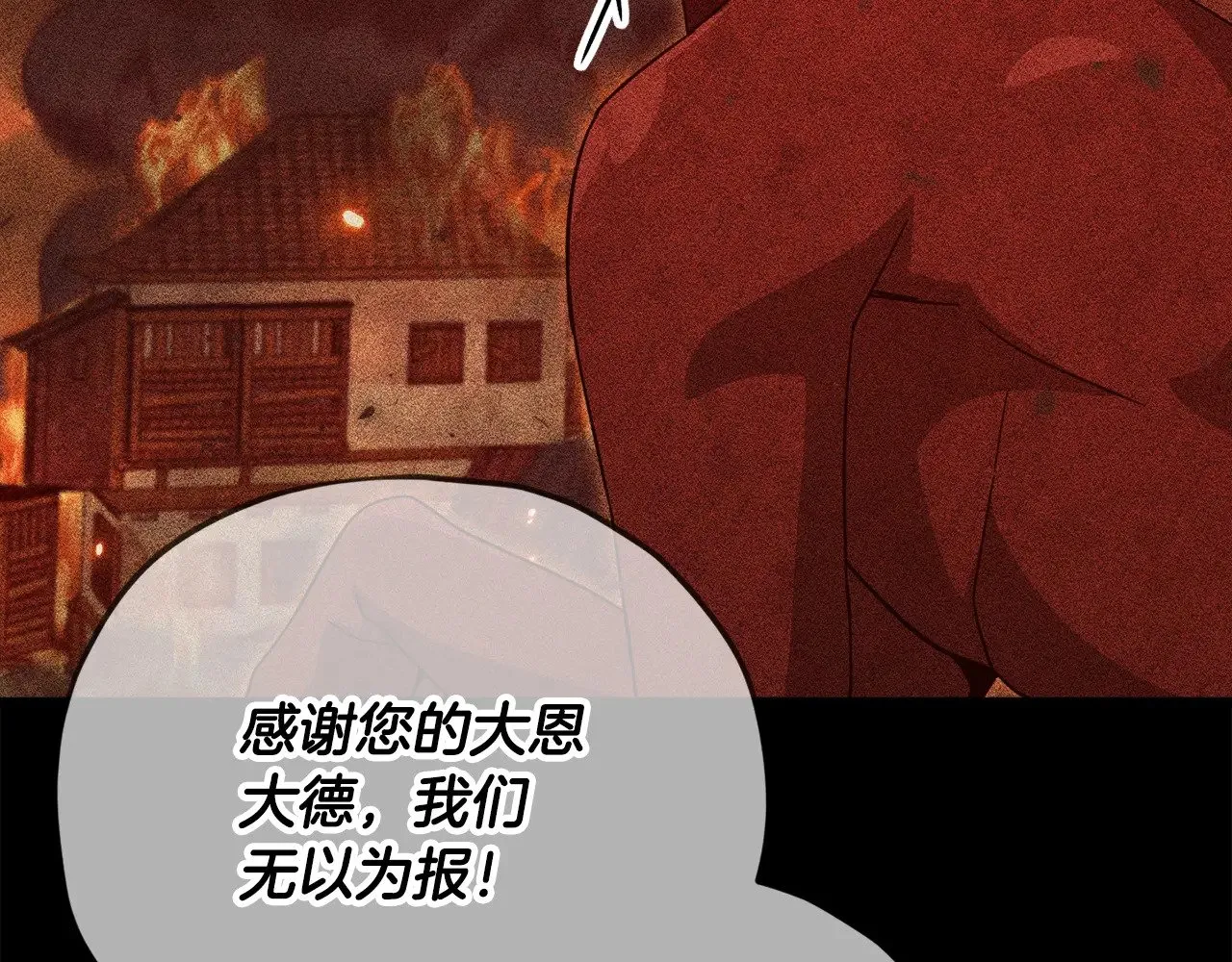 第187话 爸爸的爱 第72页