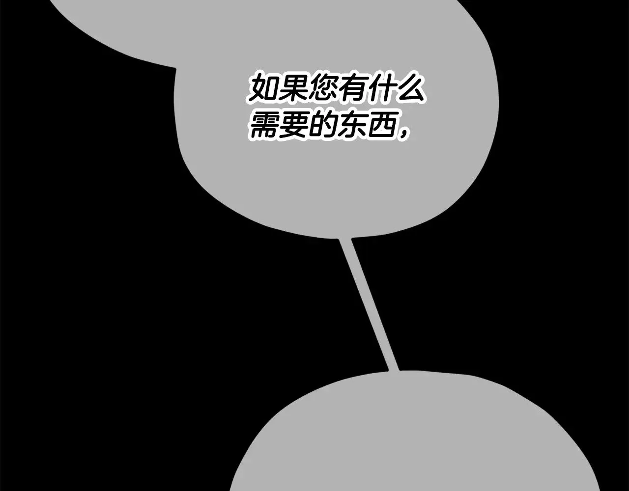第187话 爸爸的爱 第73页