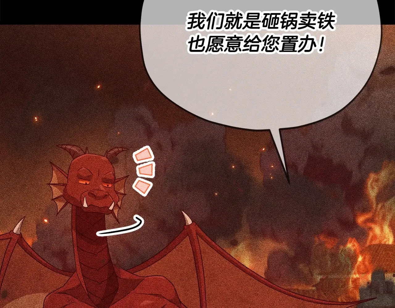 第187话 爸爸的爱 第74页