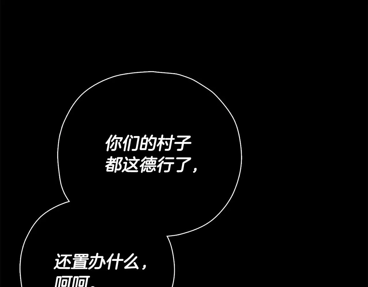 第187话 爸爸的爱 第76页