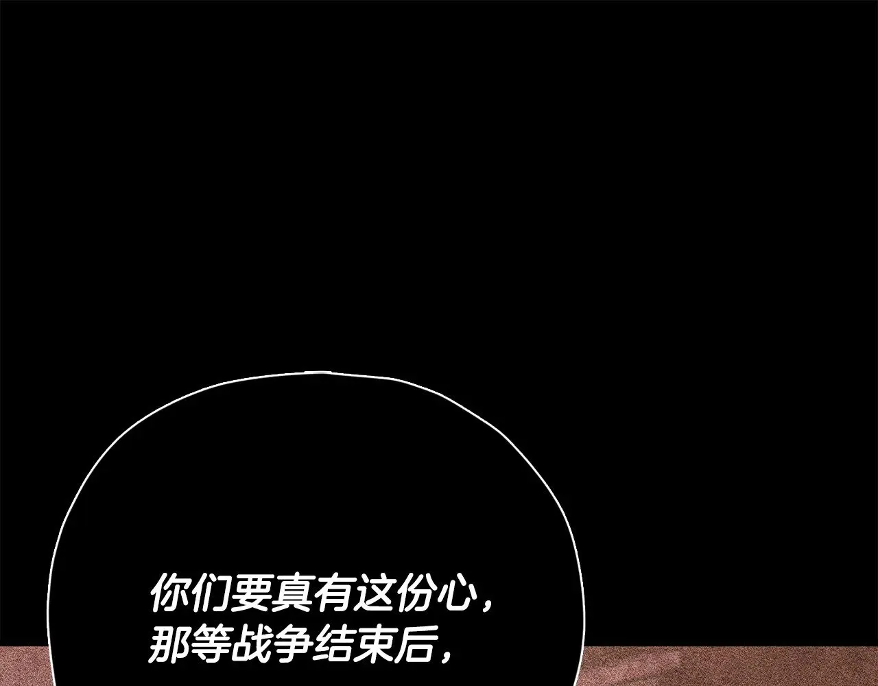 第187话 爸爸的爱 第79页
