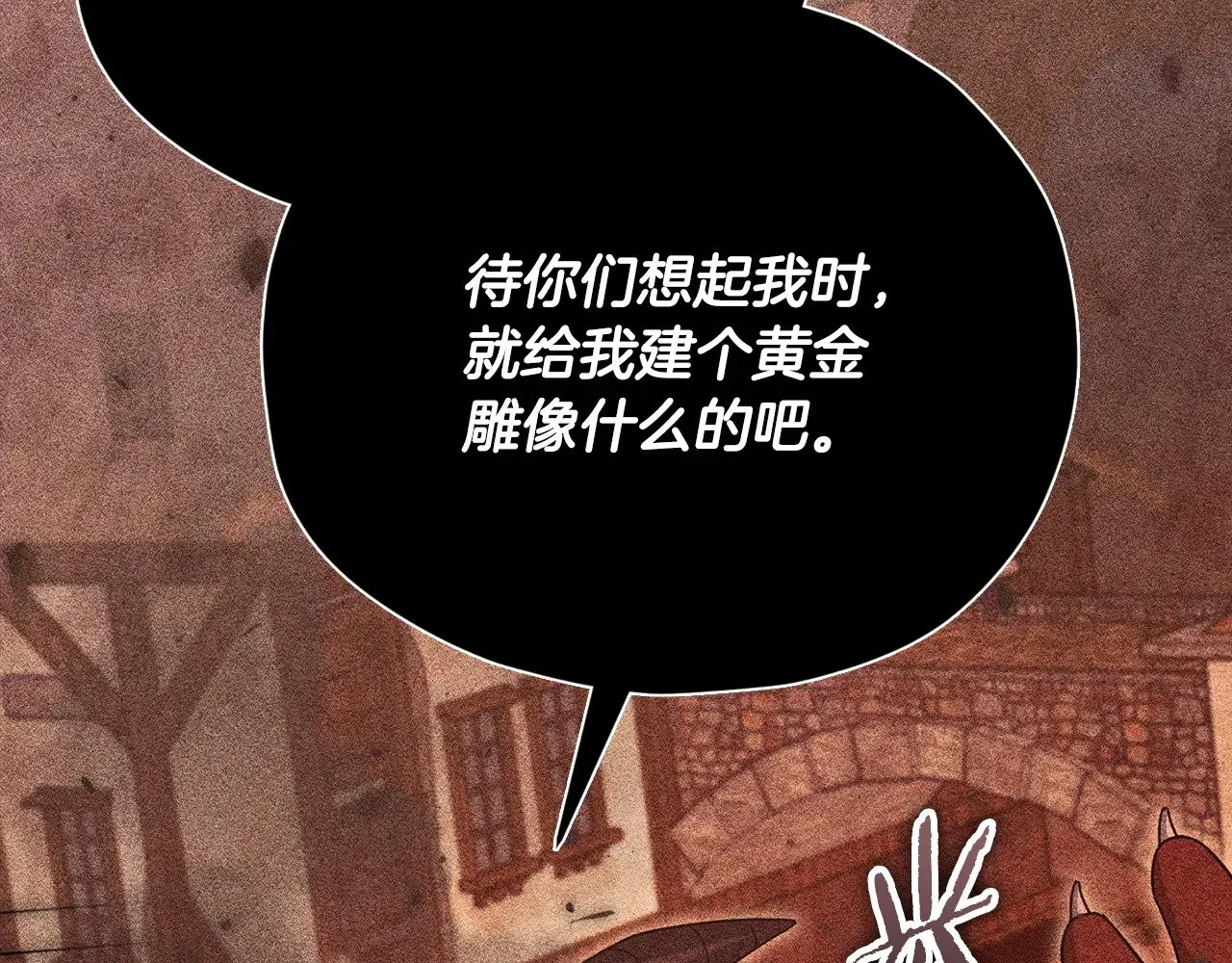 第187话 爸爸的爱 第80页