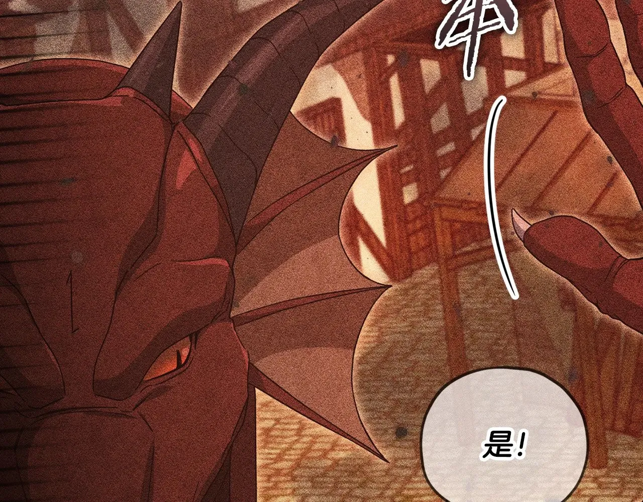 第187话 爸爸的爱 第81页