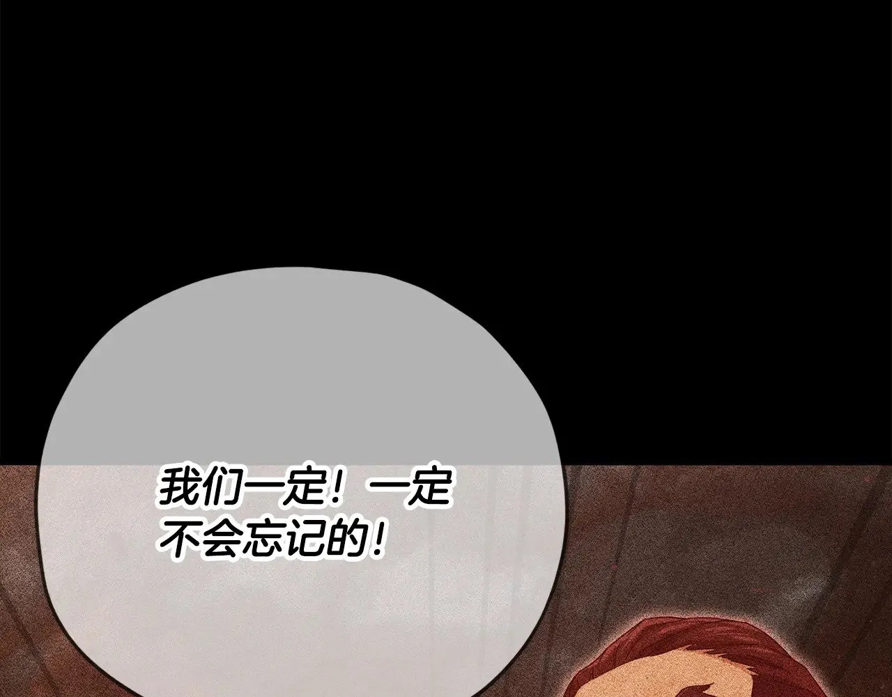 第187话 爸爸的爱 第84页