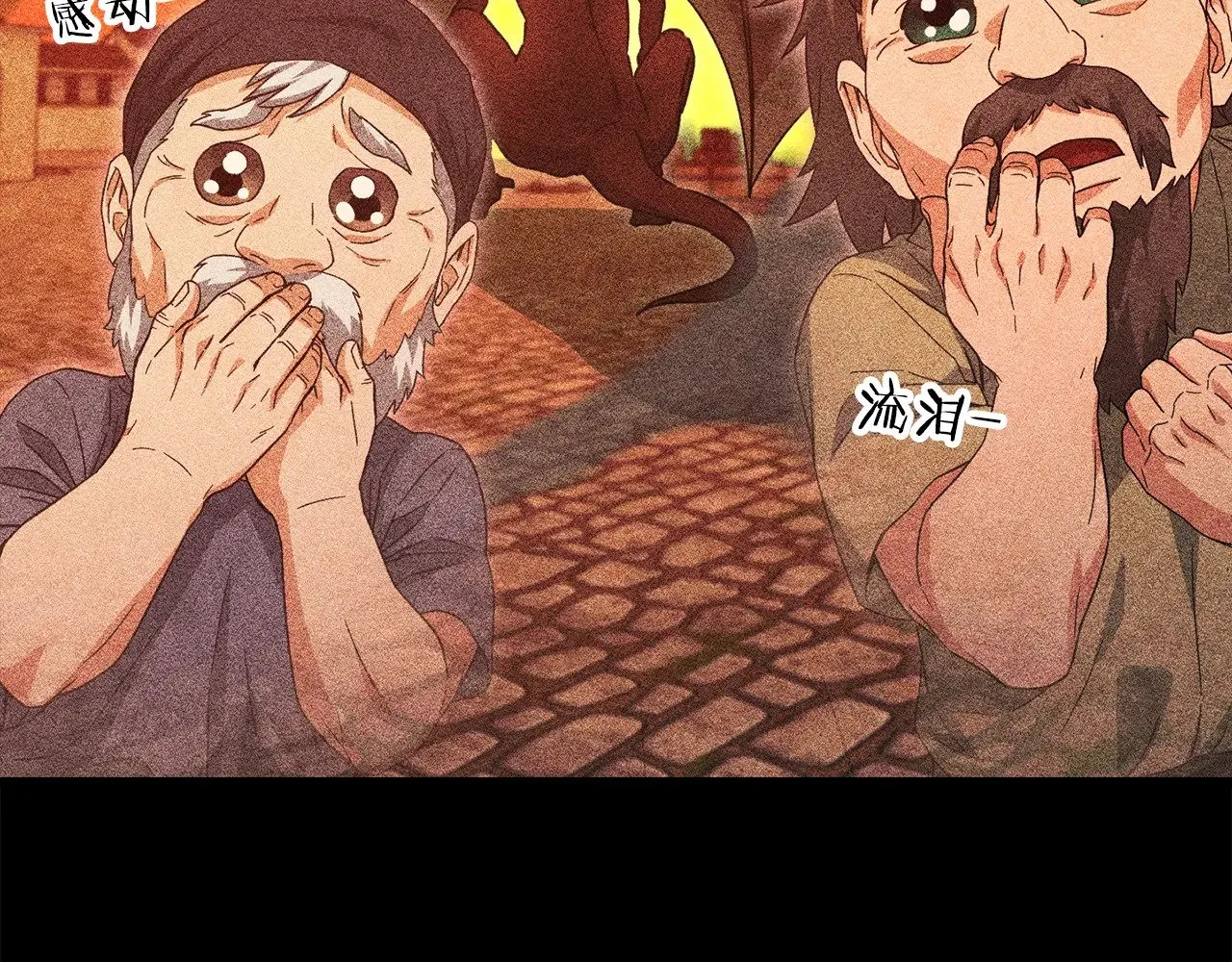 第187话 爸爸的爱 第86页
