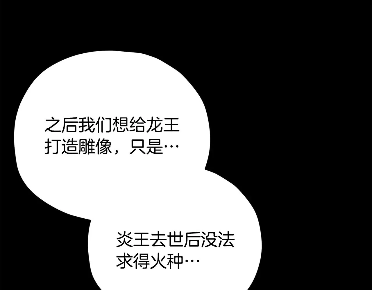 第187话 爸爸的爱 第87页