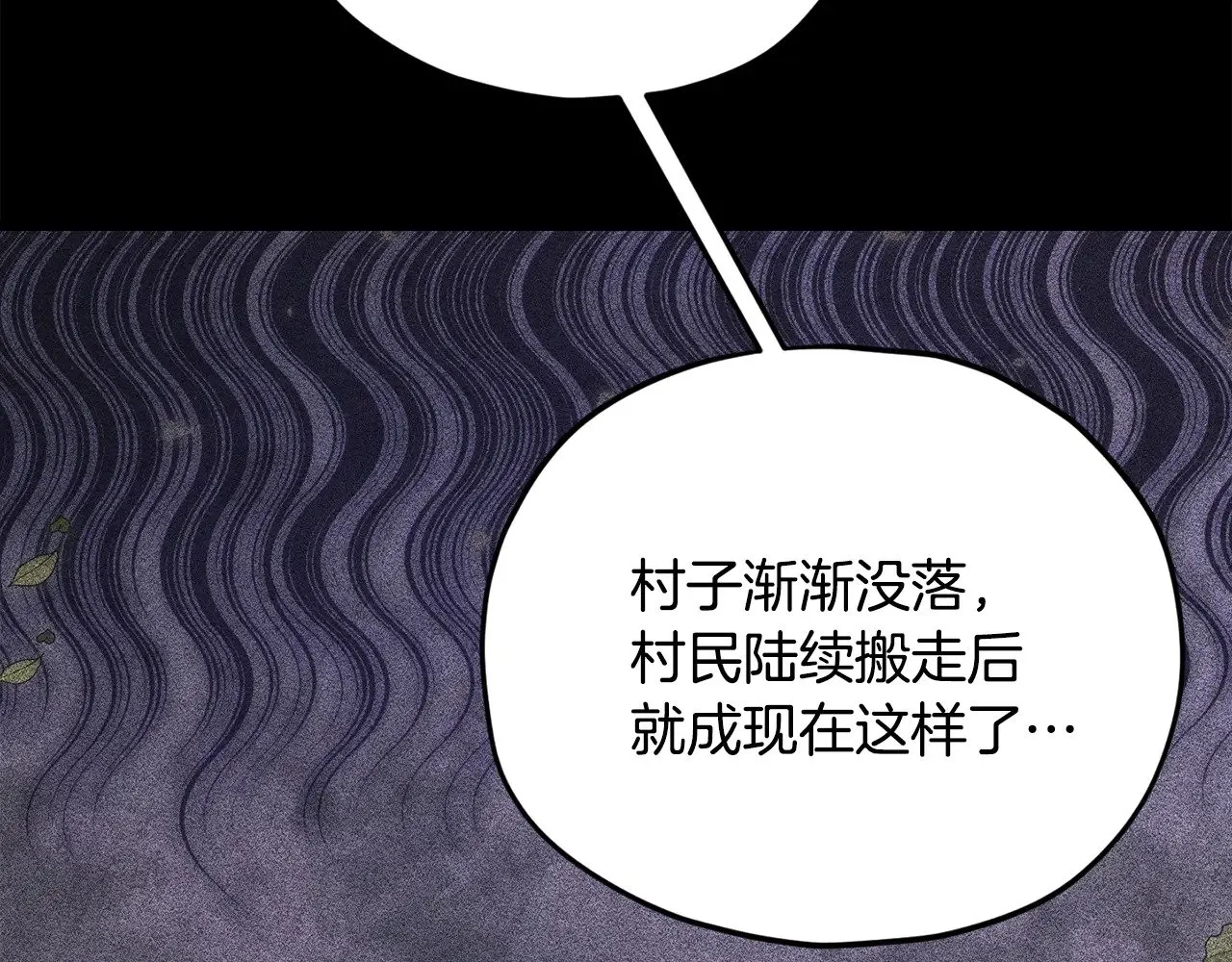 第187话 爸爸的爱 第88页