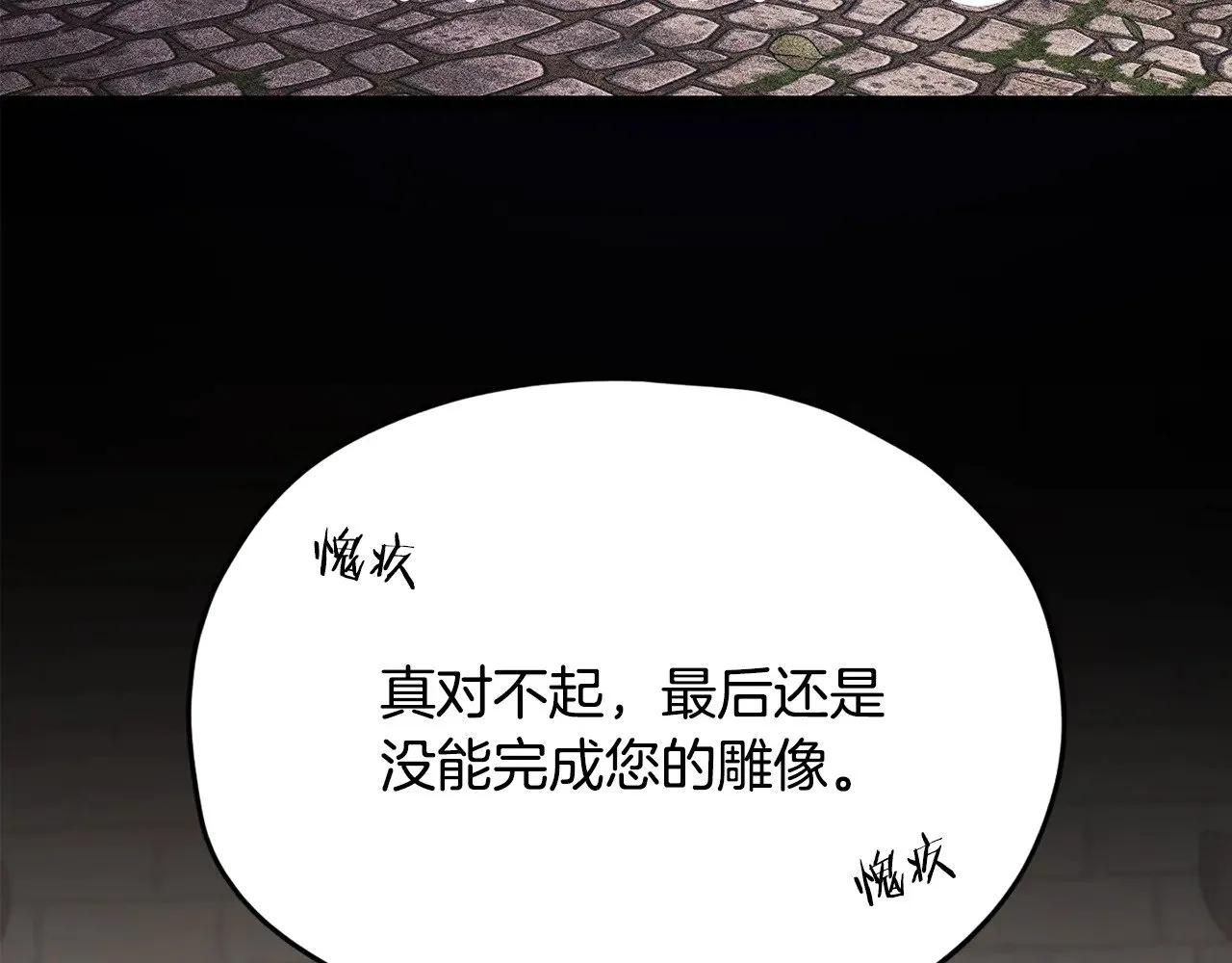 第187话 爸爸的爱 第90页
