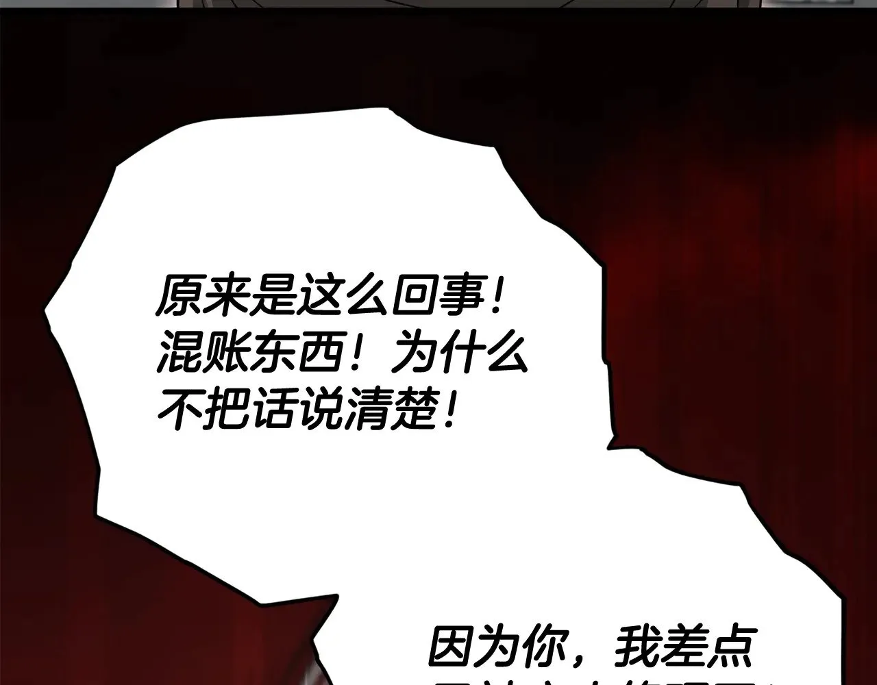 第187话 爸爸的爱 第93页