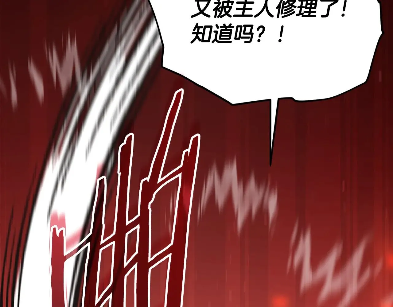 第187话 爸爸的爱 第94页