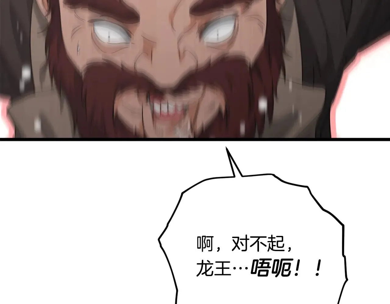 第187话 爸爸的爱 第97页