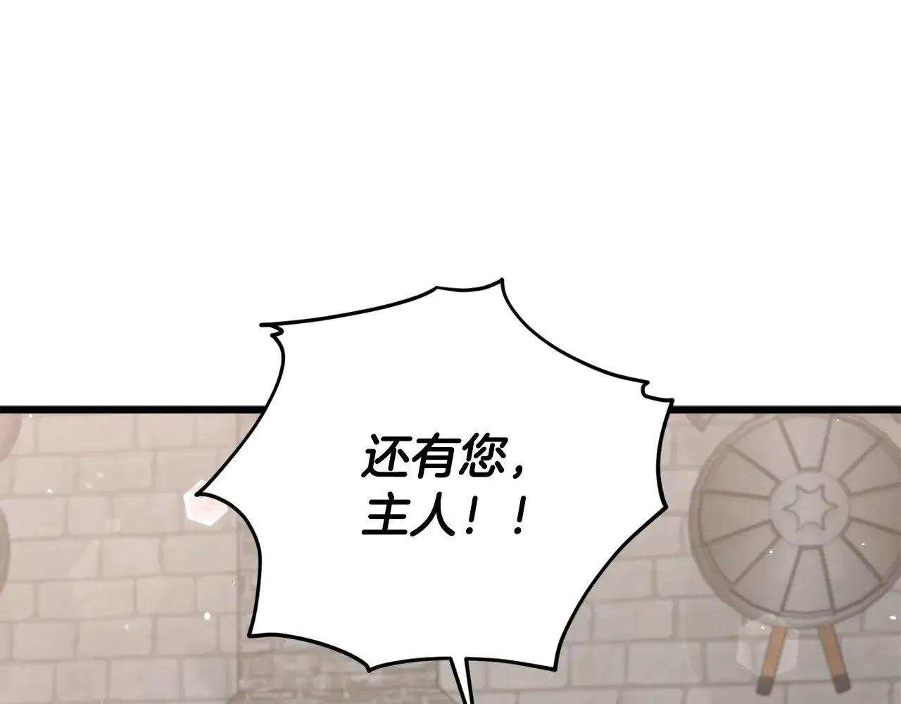 第187话 爸爸的爱 第99页