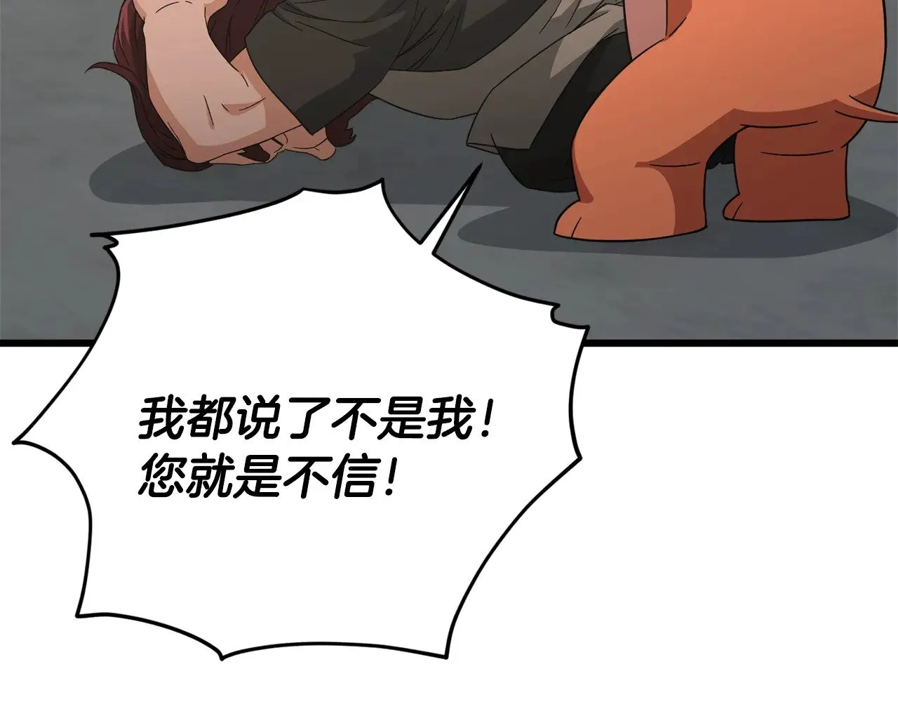 第187话 爸爸的爱 第101页