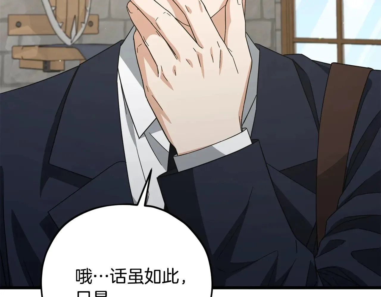 第187话 爸爸的爱 第104页
