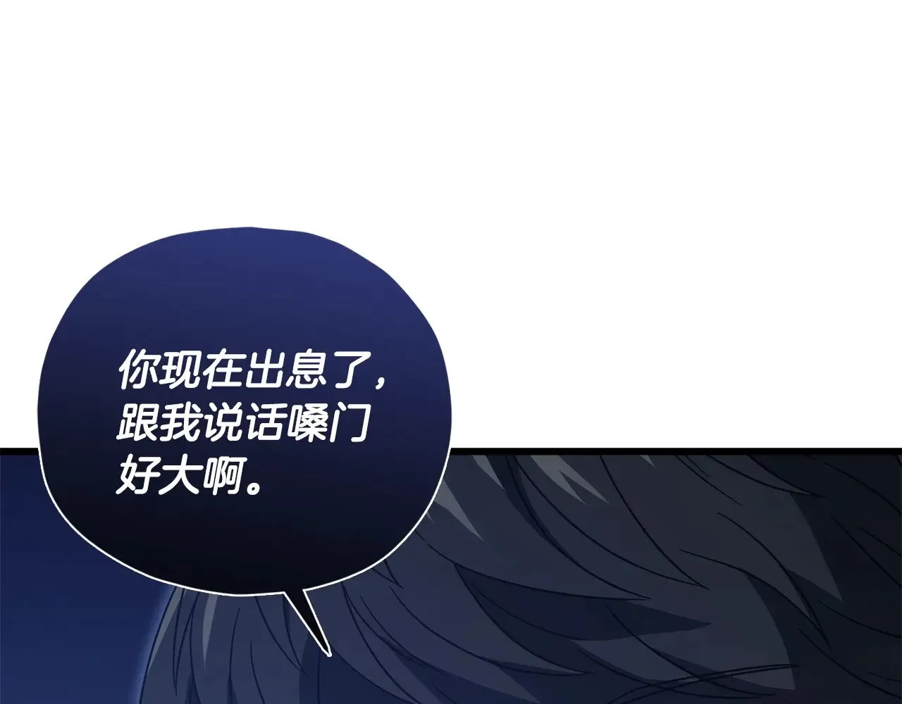 第187话 爸爸的爱 第106页