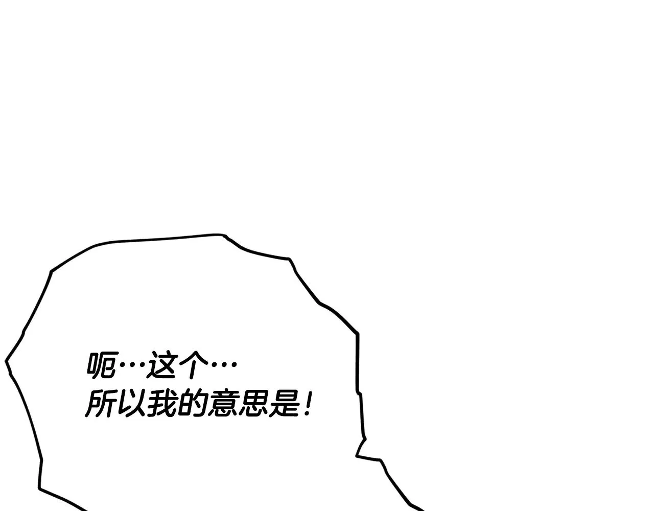 第187话 爸爸的爱 第108页