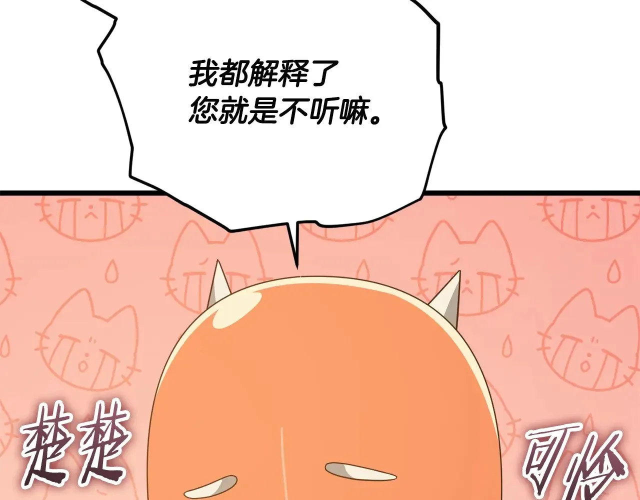 第187话 爸爸的爱 第109页