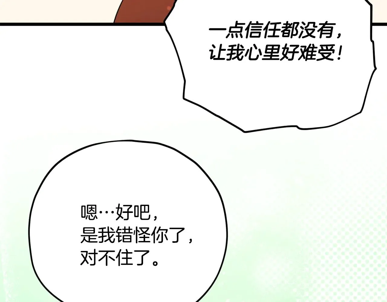 第187话 爸爸的爱 第111页