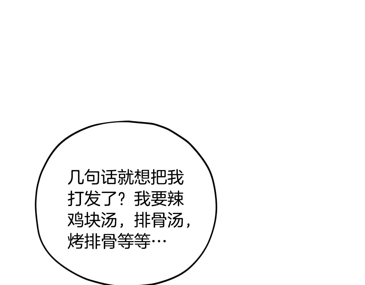 第187话 爸爸的爱 第116页