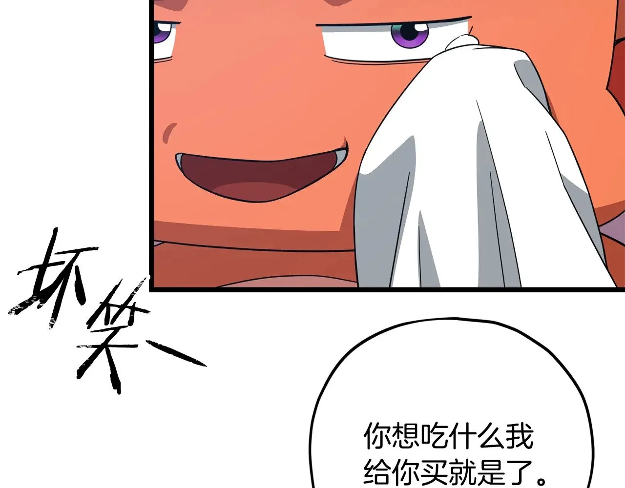 第187话 爸爸的爱 第118页