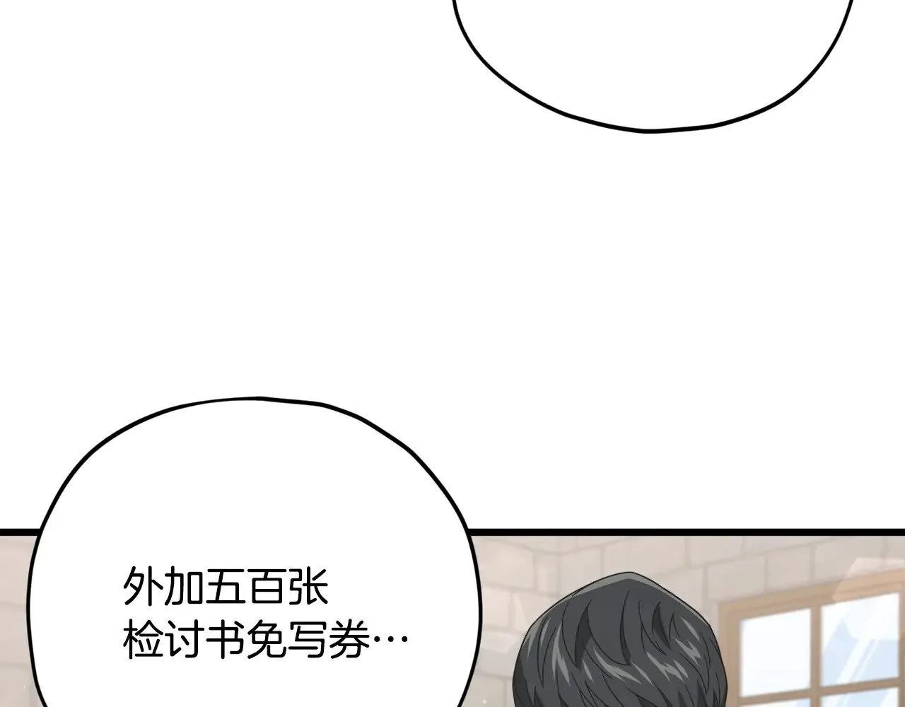 第187话 爸爸的爱 第119页