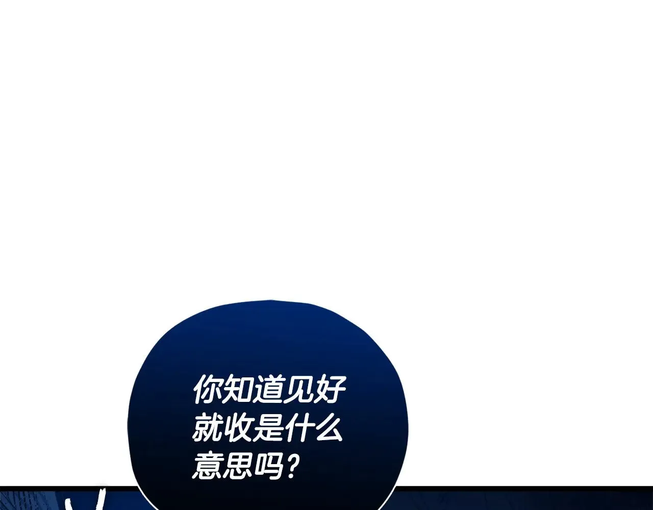 第187话 爸爸的爱 第122页