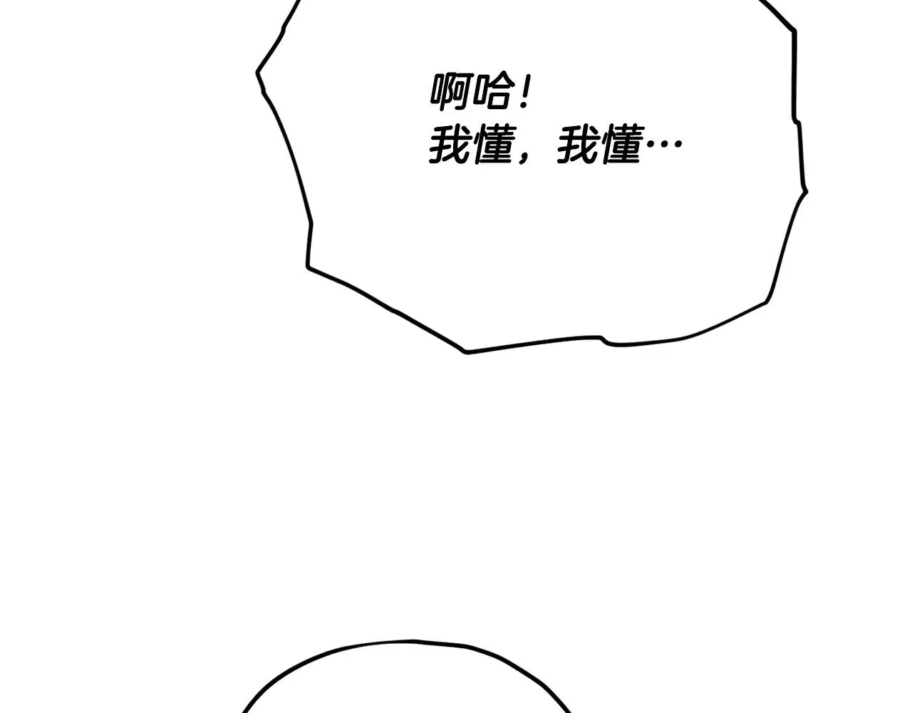 第187话 爸爸的爱 第125页