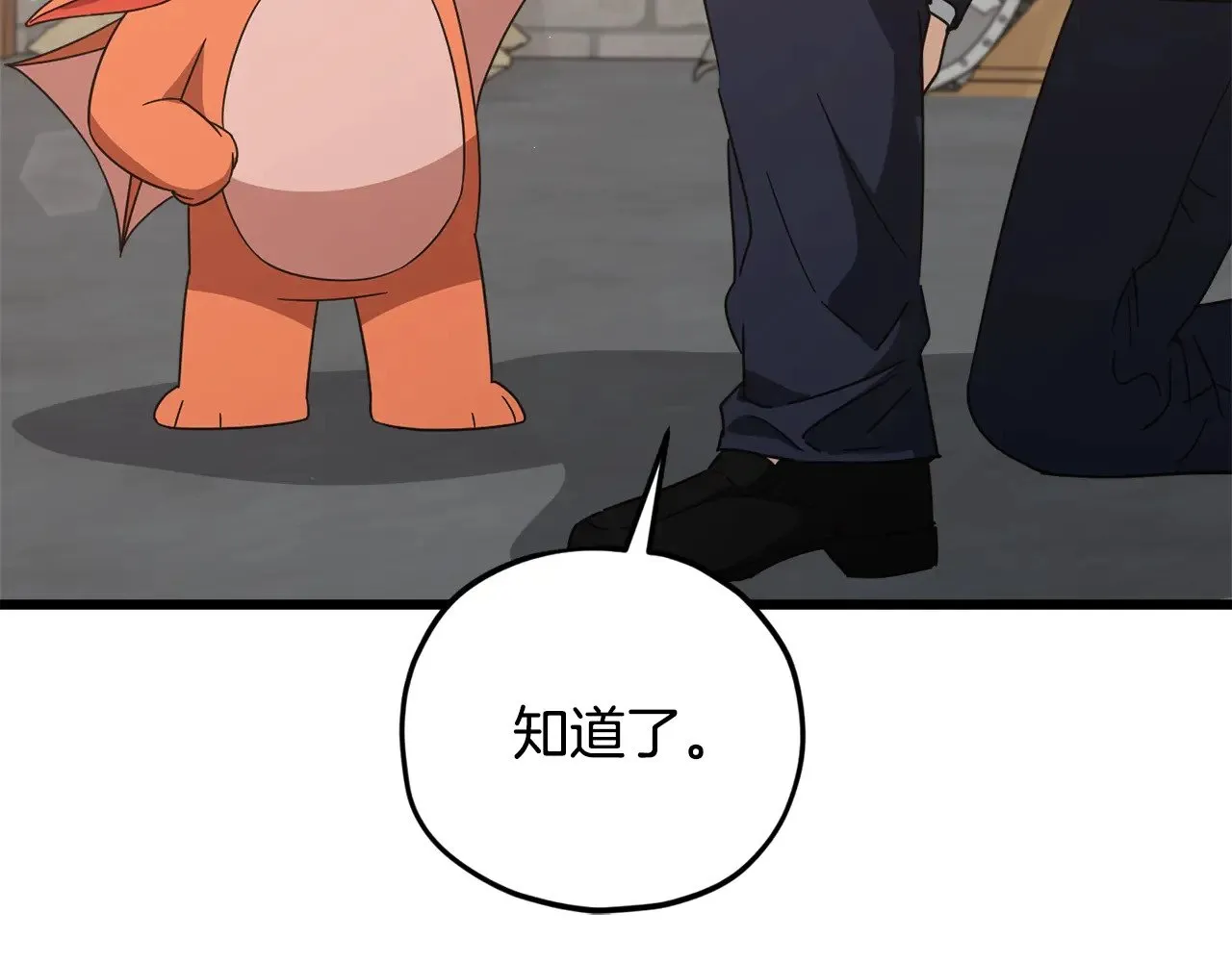 第187话 爸爸的爱 第128页