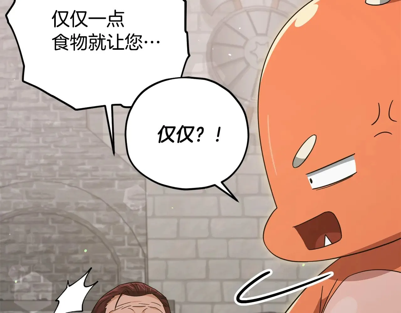 第187话 爸爸的爱 第131页
