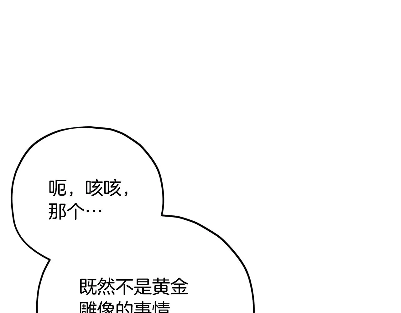 第187话 爸爸的爱 第133页
