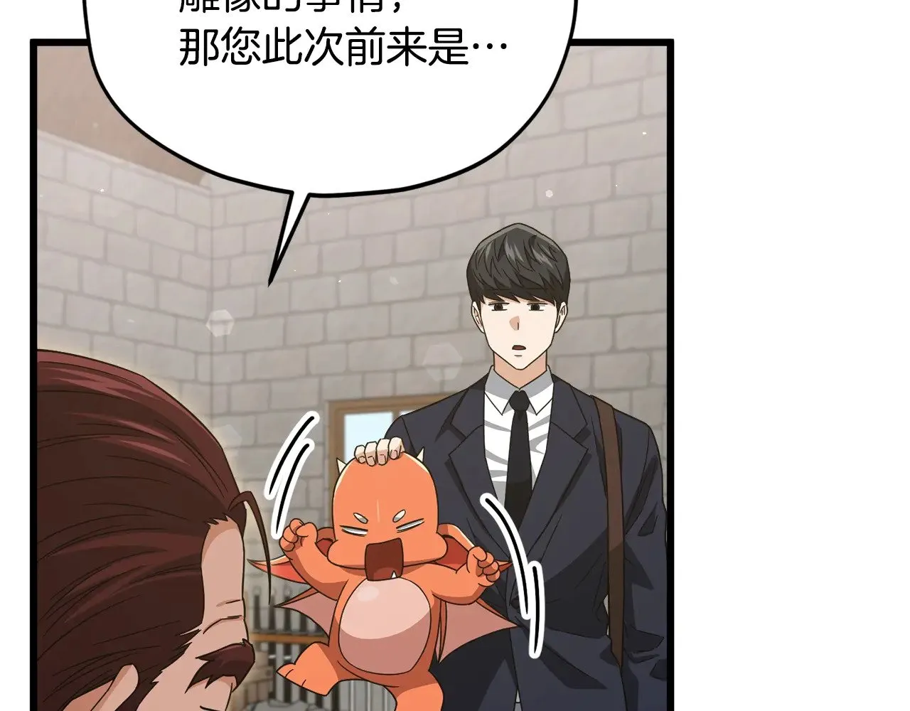 第187话 爸爸的爱 第134页