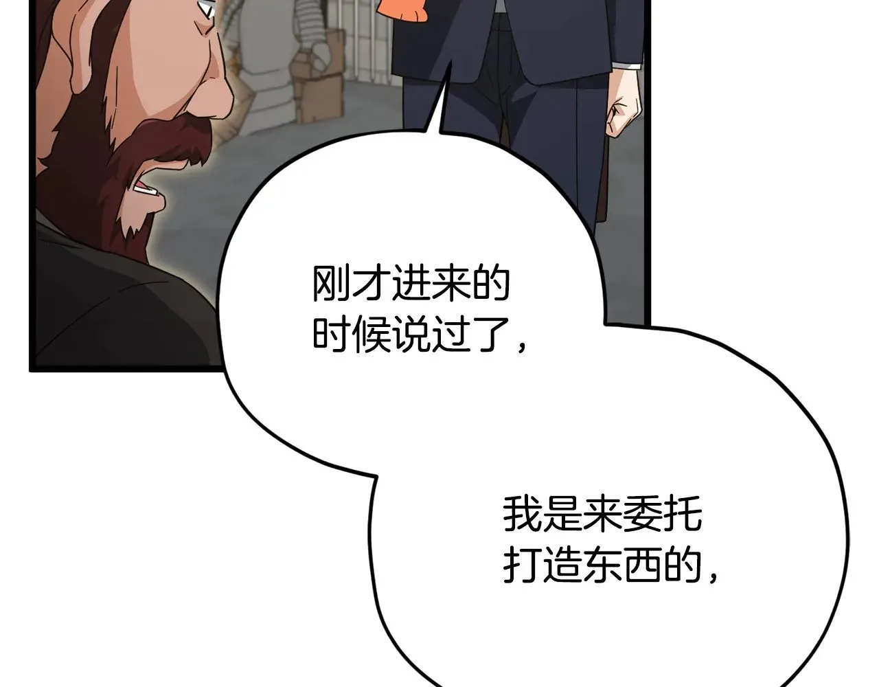 第187话 爸爸的爱 第135页