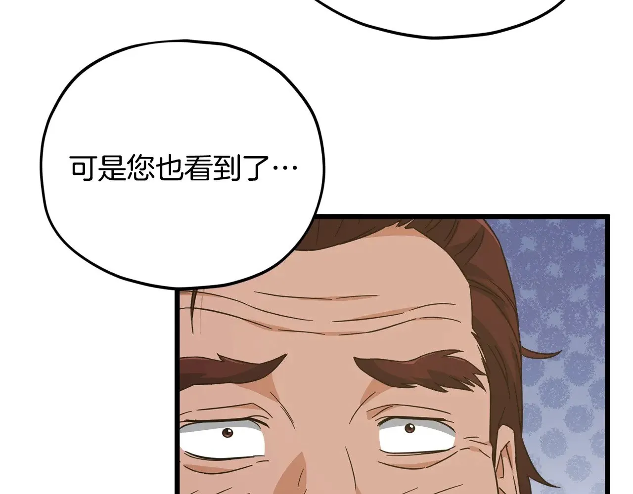 第187话 爸爸的爱 第136页