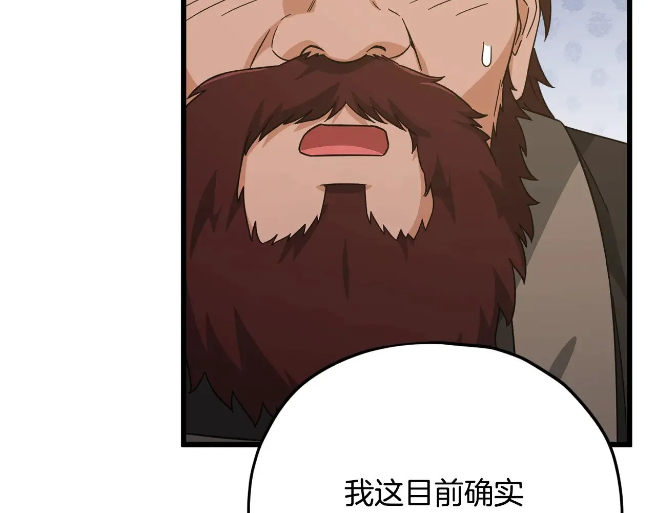 第187话 爸爸的爱 第137页