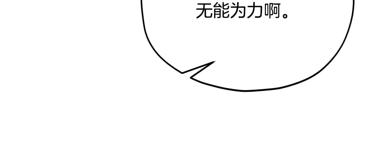 第187话 爸爸的爱 第138页