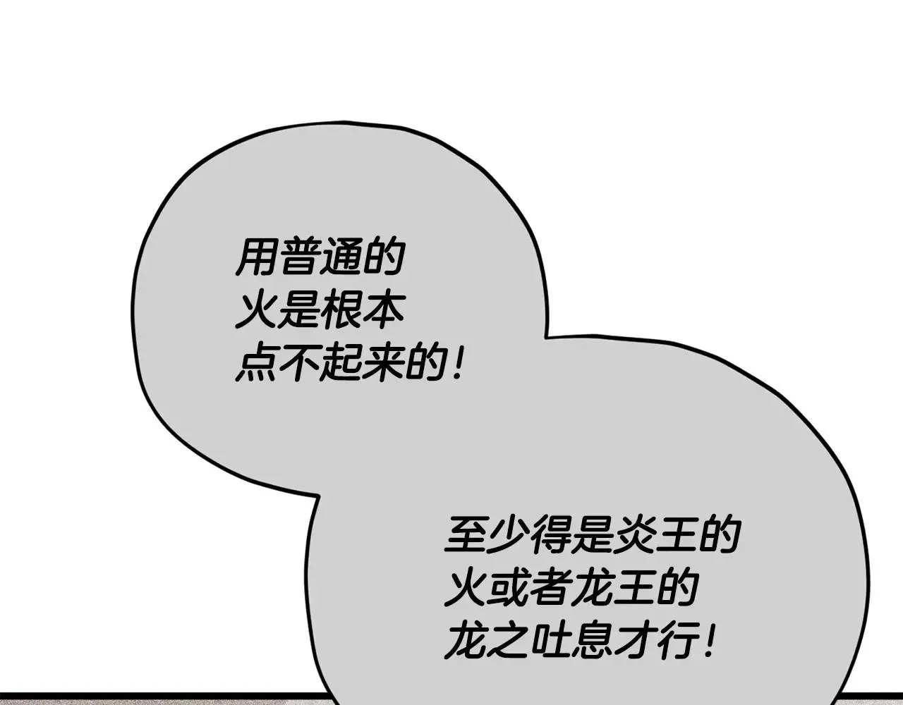 第187话 爸爸的爱 第139页