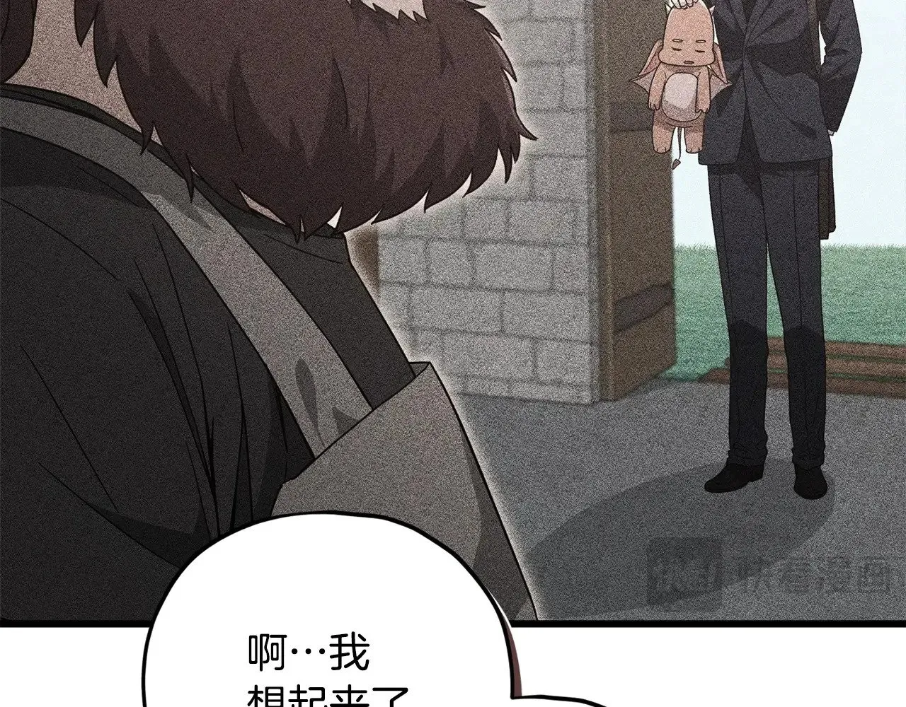 第187话 爸爸的爱 第141页