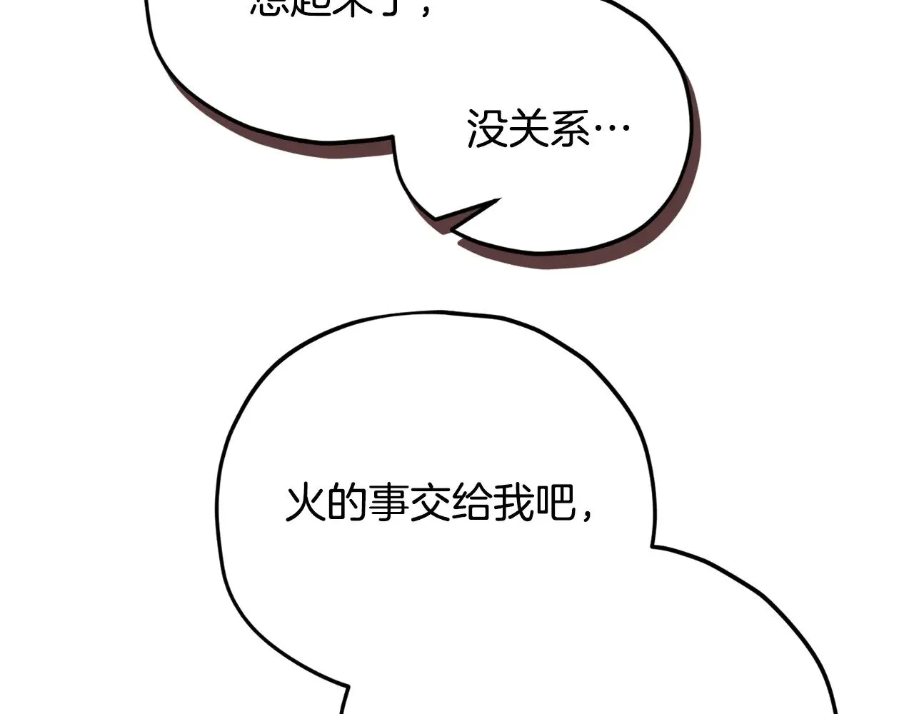 第187话 爸爸的爱 第142页
