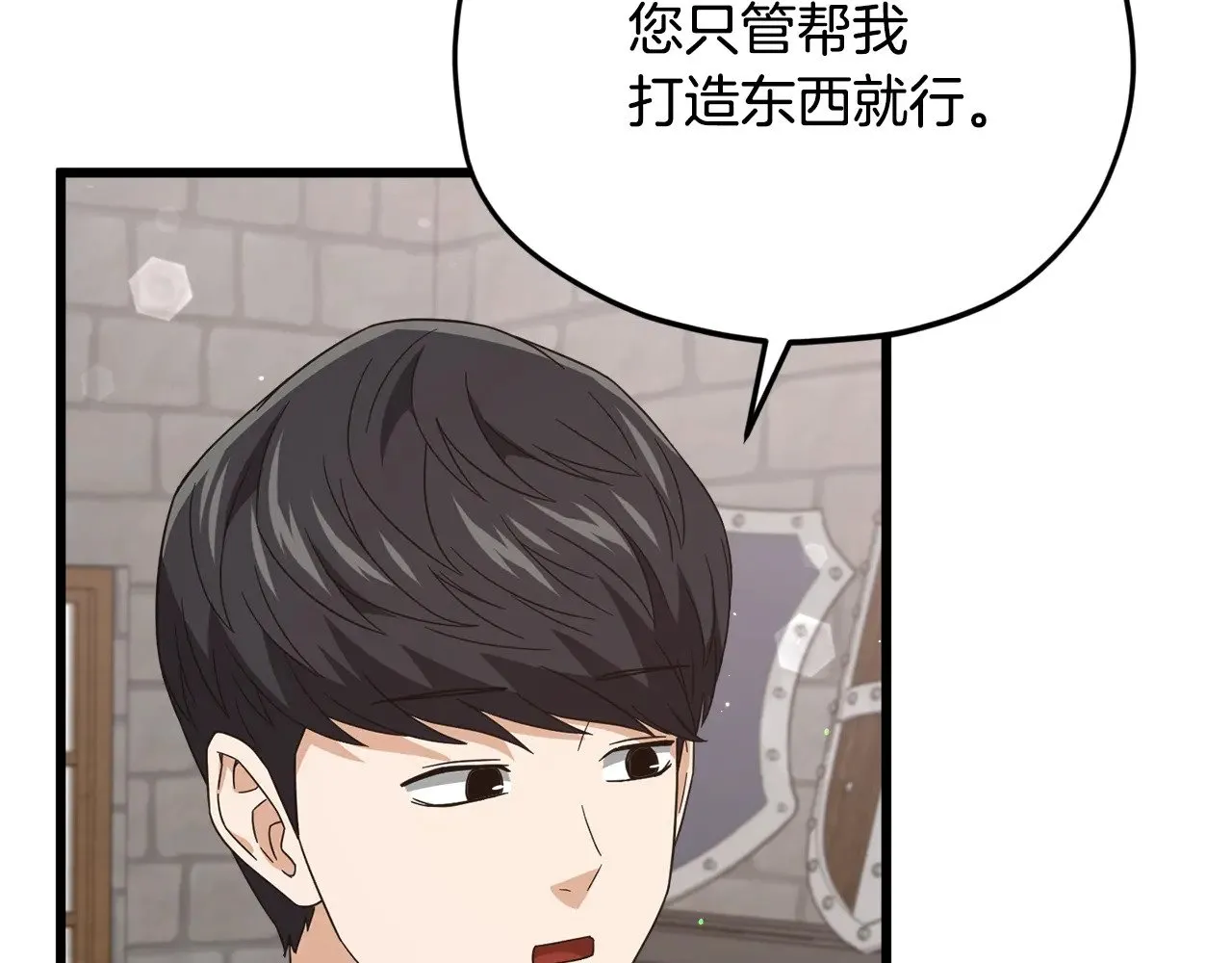 第187话 爸爸的爱 第143页