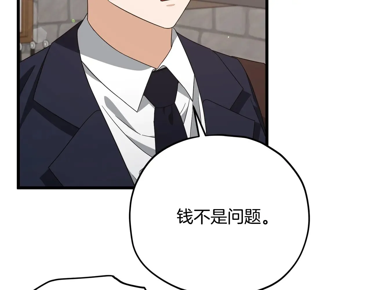 第187话 爸爸的爱 第144页