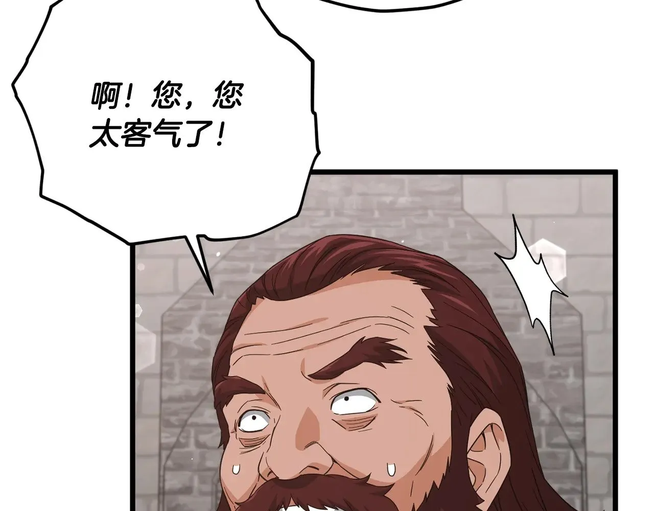 第187话 爸爸的爱 第145页
