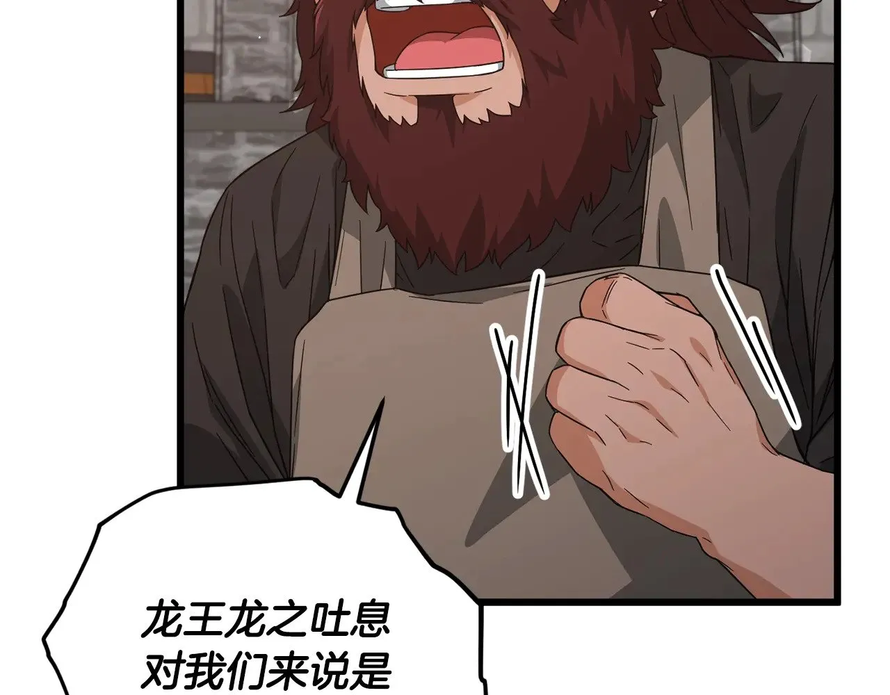 第187话 爸爸的爱 第146页