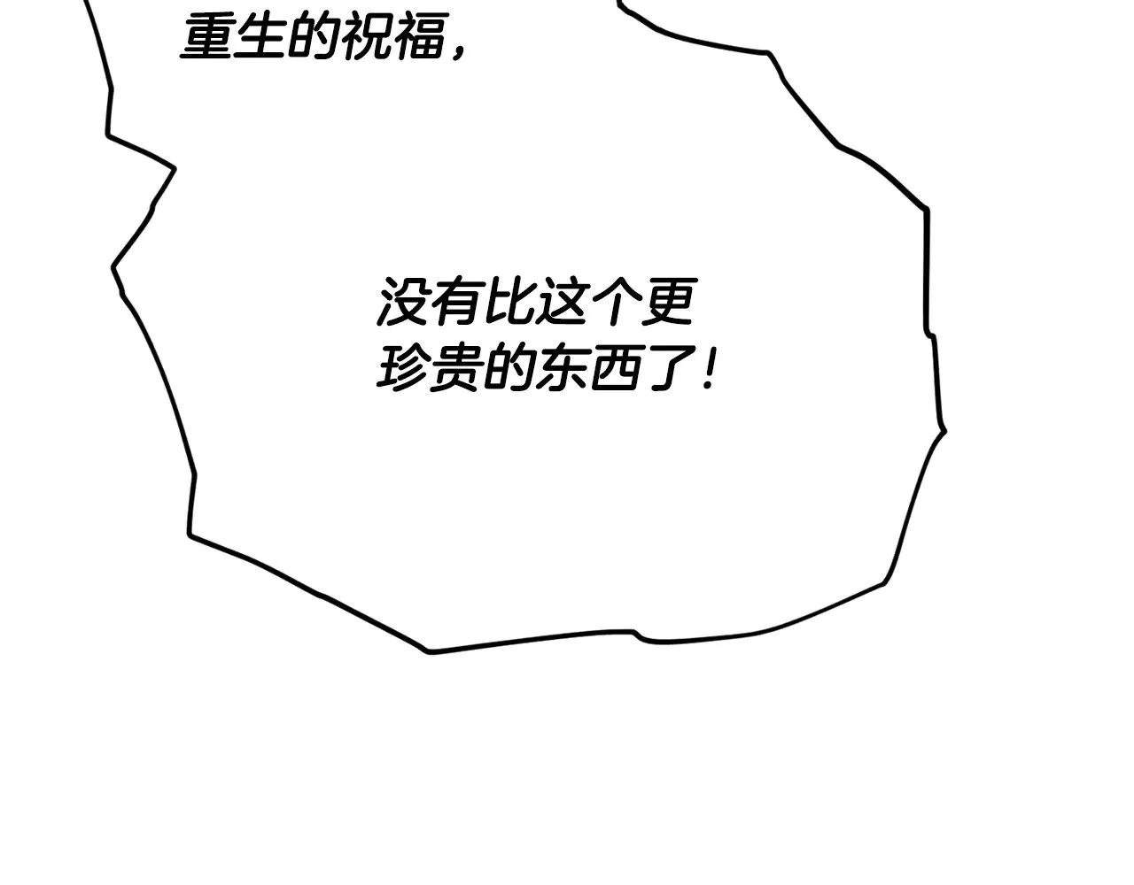第187话 爸爸的爱 第147页
