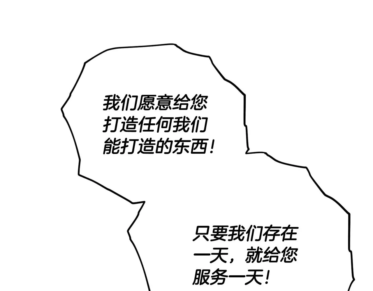 第187话 爸爸的爱 第149页