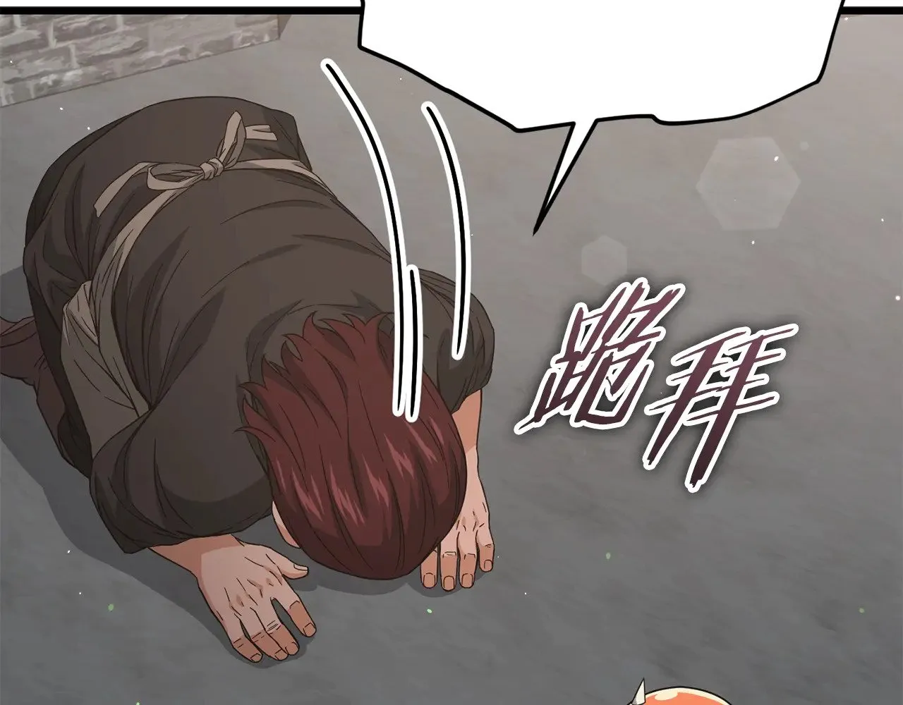 第187话 爸爸的爱 第150页