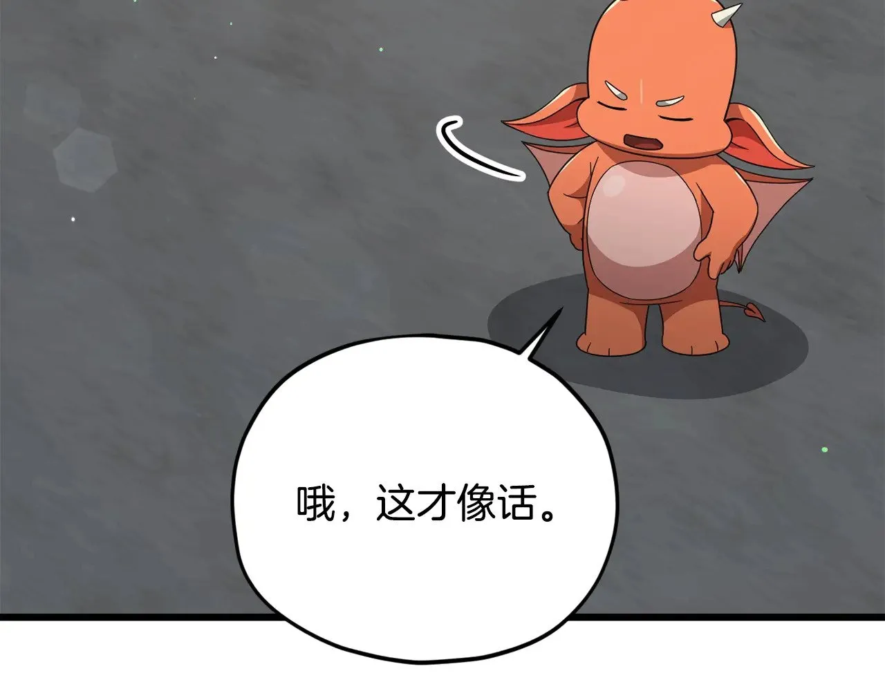 第187话 爸爸的爱 第151页