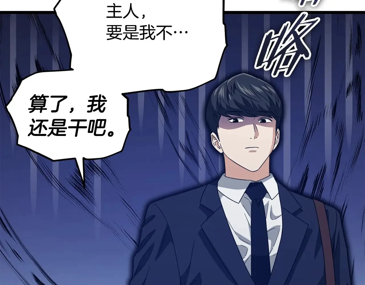 第187话 爸爸的爱 第153页