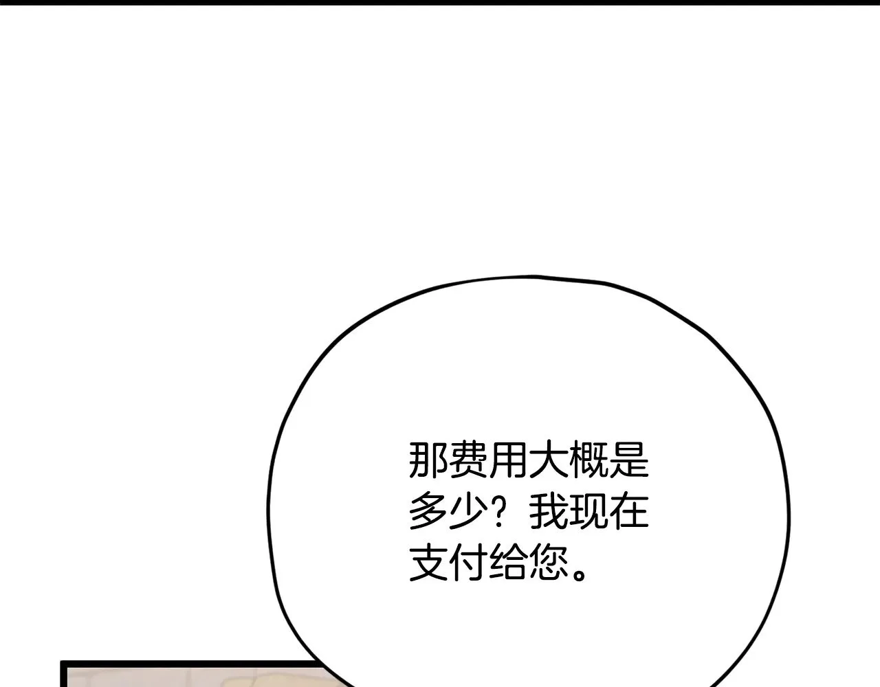 第187话 爸爸的爱 第155页